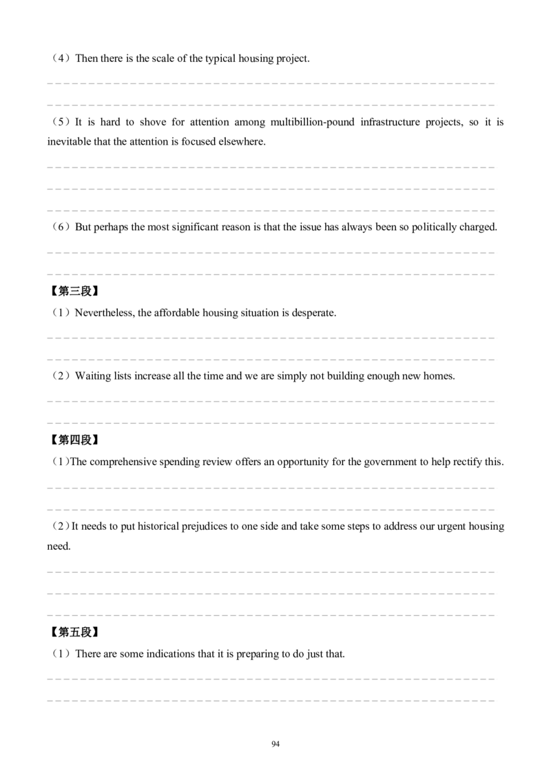 2010-2023（英二）_27考研真题_考研英语一、二真题+解析（1994-2026）_考研英语真题阅读手译本_英语二（10-25）