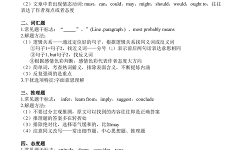 2010-2023（英二）_27考研真题_考研英语一、二真题+解析（1994-2026）_考研英语真题阅读手译本_英语二（10-25）