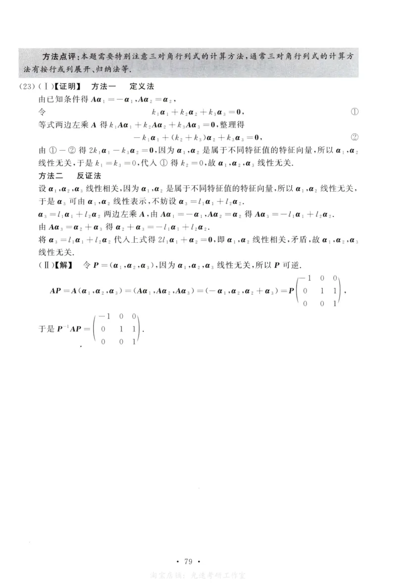 2008数学二解析公众号，西米研考_27考研真题_考研数学一、二、三历年真题+考研数学资料（1994-2026）_考研数学真题（1987-2026）_考研数学历年真题（1987-2024）_考研数学二真题1987-2024