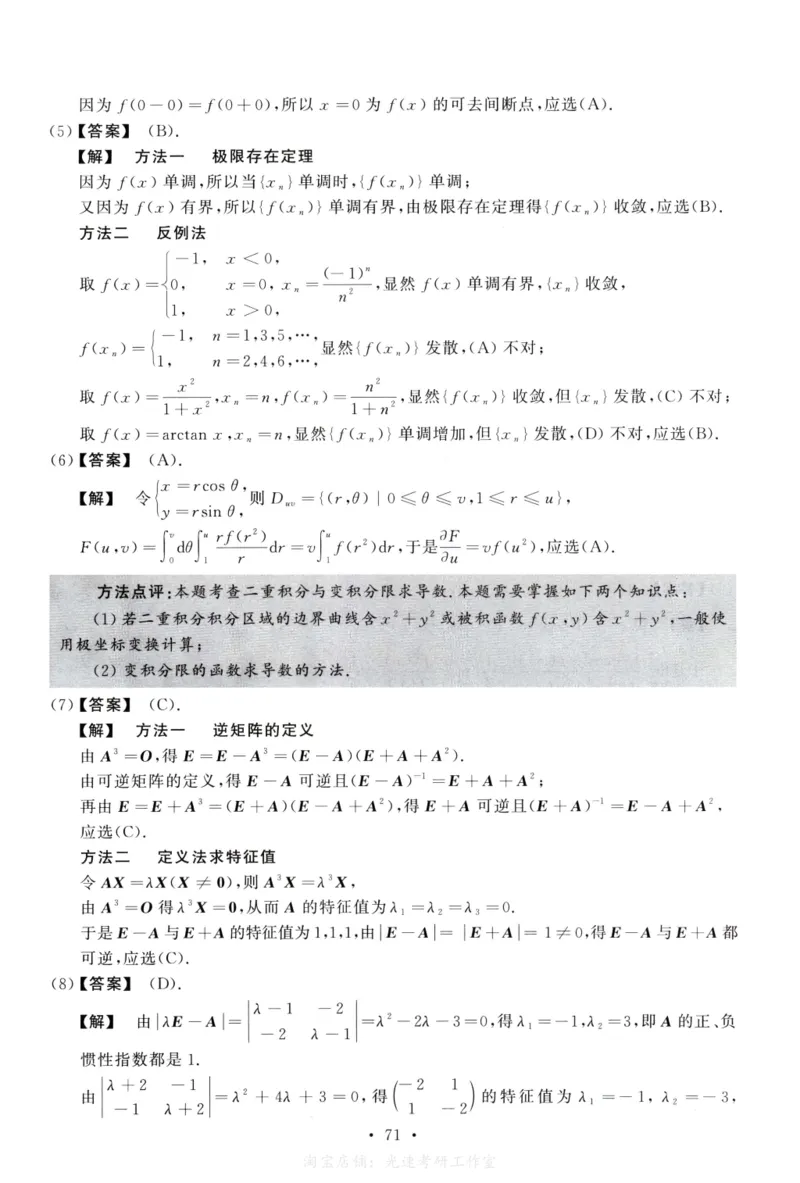 2008数学二解析公众号，西米研考_27考研真题_考研数学一、二、三历年真题+考研数学资料（1994-2026）_考研数学真题（1987-2026）_考研数学历年真题（1987-2024）_考研数学二真题1987-2024