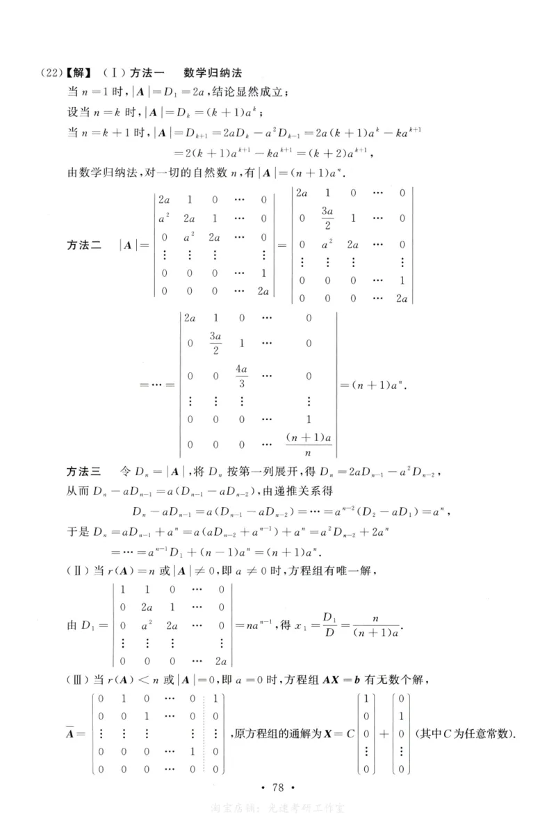 2008数学二解析公众号，西米研考_27考研真题_考研数学一、二、三历年真题+考研数学资料（1994-2026）_考研数学真题（1987-2026）_考研数学历年真题（1987-2024）_考研数学二真题1987-2024
