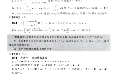 2008数学二解析公众号，西米研考_27考研真题_考研数学一、二、三历年真题+考研数学资料（1994-2026）_考研数学真题（1987-2026）_考研数学历年真题（1987-2024）_考研数学二真题1987-2024