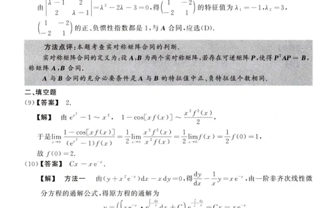 2008数学二解析公众号，西米研考_27考研真题_考研数学一、二、三历年真题+考研数学资料（1994-2026）_考研数学真题（1987-2026）_考研数学历年真题（1987-2024）_考研数学二真题1987-2024