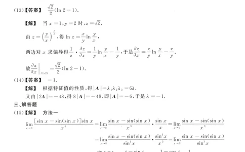 2008数学二解析公众号，西米研考_27考研真题_考研数学一、二、三历年真题+考研数学资料（1994-2026）_考研数学真题（1987-2026）_考研数学历年真题（1987-2024）_考研数学二真题1987-2024