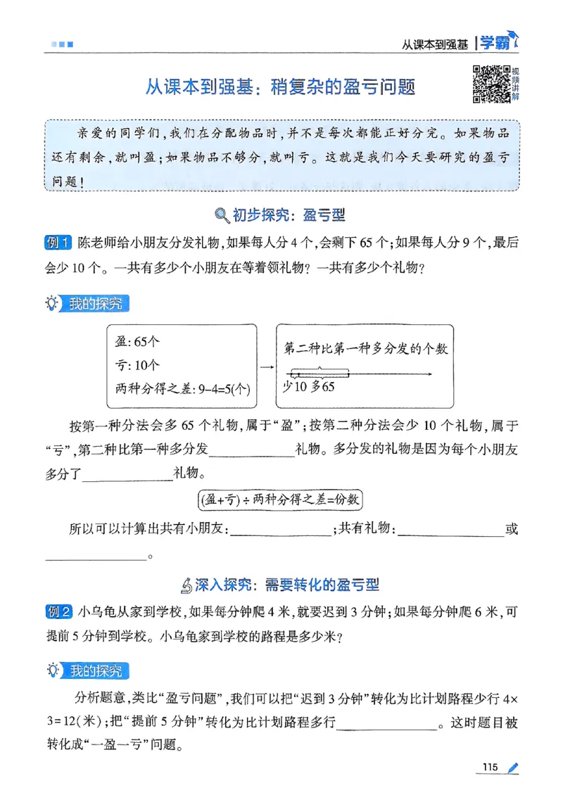 三年级数学上册北师版25秋《五星学霸》_25秋上册语数英《五星学霸》各版本🈴集_🔰25秋上册语数英《五星学霸》各版本🈴集。已分享_25秋《五星学霸》数学北师版2-5上。已核对