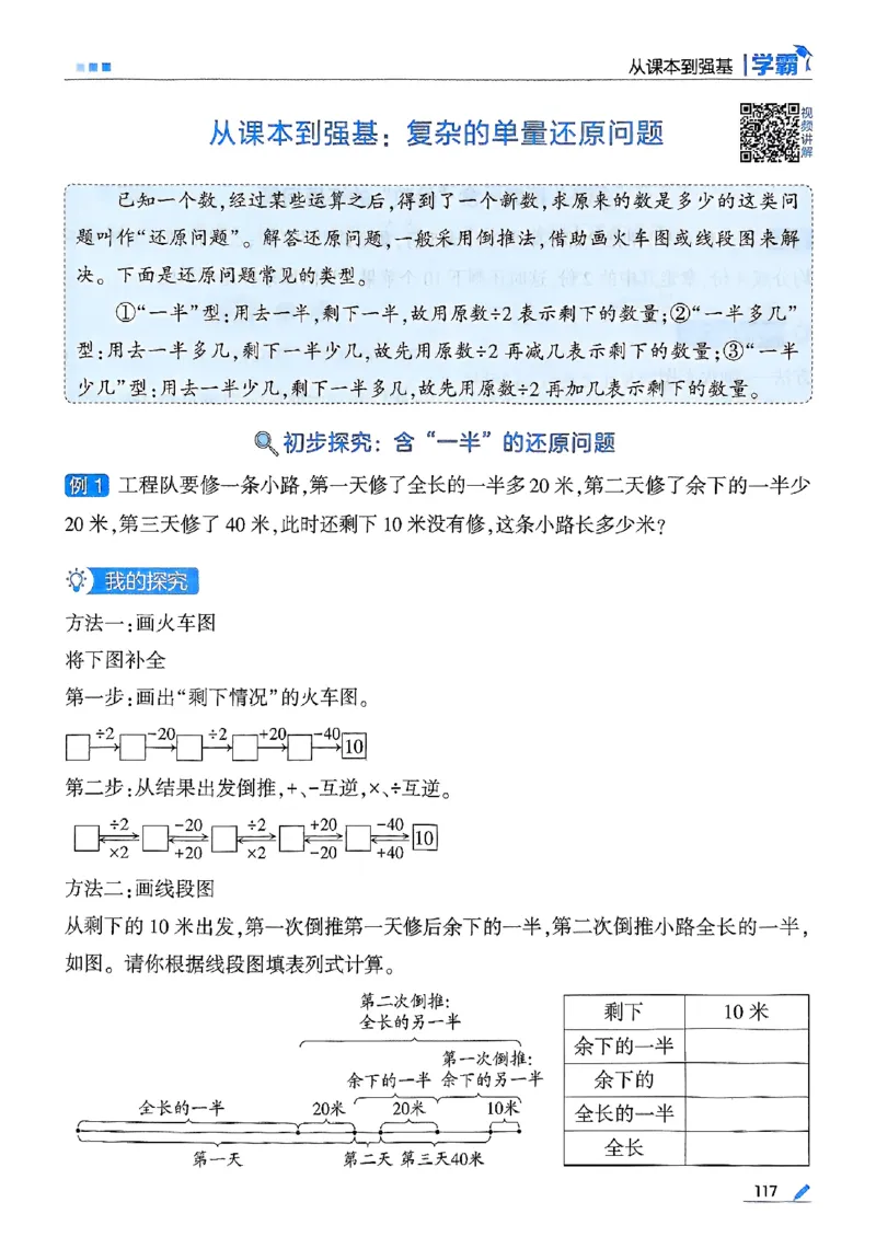 三年级数学上册北师版25秋《五星学霸》_25秋上册语数英《五星学霸》各版本🈴集_🔰25秋上册语数英《五星学霸》各版本🈴集。已分享_25秋《五星学霸》数学北师版2-5上。已核对