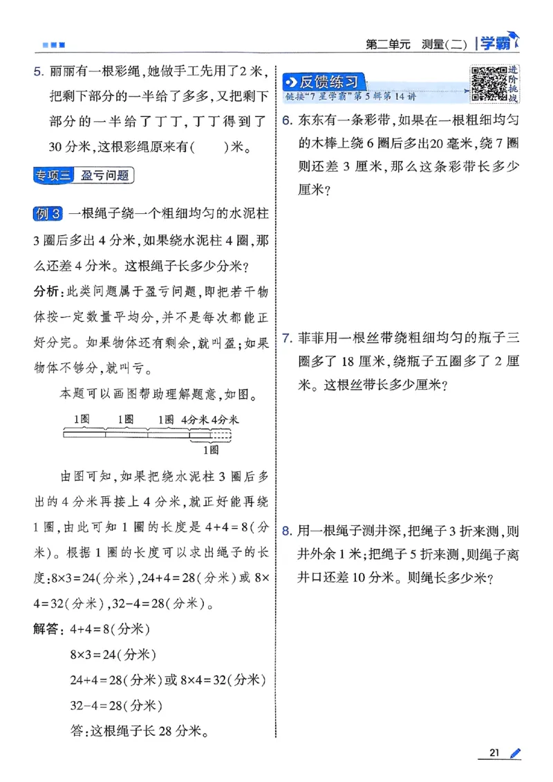 三年级数学上册北师版25秋《五星学霸》_25秋上册语数英《五星学霸》各版本🈴集_🔰25秋上册语数英《五星学霸》各版本🈴集。已分享_25秋《五星学霸》数学北师版2-5上。已核对