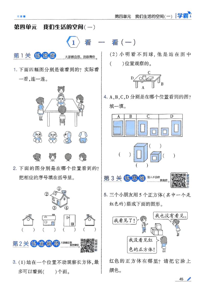 三年级数学上册北师版25秋《五星学霸》_25秋上册语数英《五星学霸》各版本🈴集_🔰25秋上册语数英《五星学霸》各版本🈴集。已分享_25秋《五星学霸》数学北师版2-5上。已核对