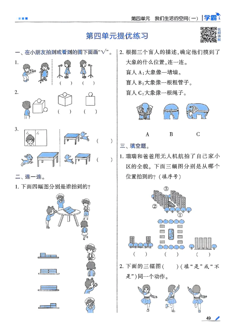 三年级数学上册北师版25秋《五星学霸》_25秋上册语数英《五星学霸》各版本🈴集_🔰25秋上册语数英《五星学霸》各版本🈴集。已分享_25秋《五星学霸》数学北师版2-5上。已核对