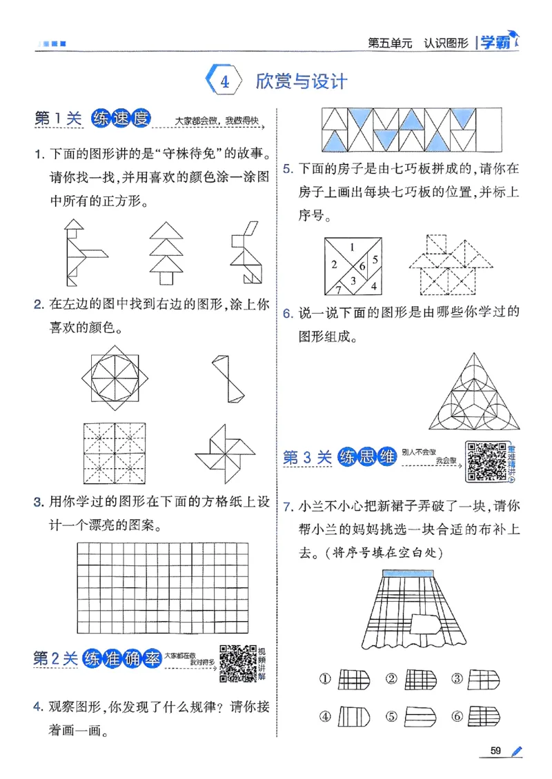 三年级数学上册北师版25秋《五星学霸》_25秋上册语数英《五星学霸》各版本🈴集_🔰25秋上册语数英《五星学霸》各版本🈴集。已分享_25秋《五星学霸》数学北师版2-5上。已核对