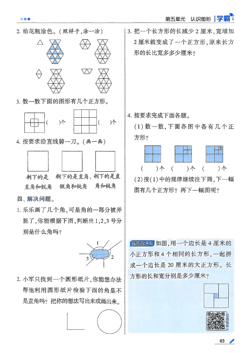 三年级数学上册北师版25秋《五星学霸》_25秋上册语数英《五星学霸》各版本🈴集_🔰25秋上册语数英《五星学霸》各版本🈴集。已分享_25秋《五星学霸》数学北师版2-5上。已核对