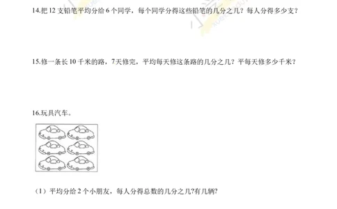 五年级下册数学一课一练-4.1.3分数与除法同步练习人教新课标（2014秋）（含答案）_奥数专题合集_H003小学奥数培训班课程+习题_1-6年级上下册奥数_五年级