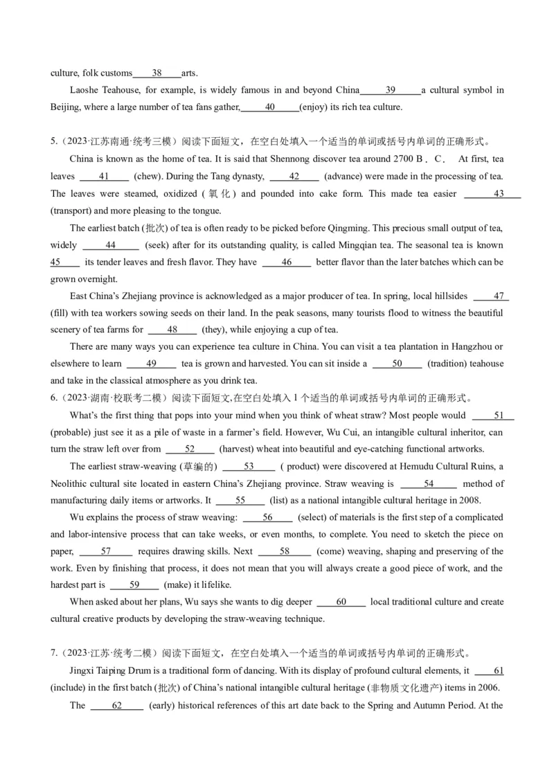 热点02中国传统文化&节日与语法填空押题-2024年高考英语热点&middot;重点&middot;难点专练（新高考专用）（原卷版）_03高考英语_新高考复习资料_2024年新高考资料_专项复习资料_热点练