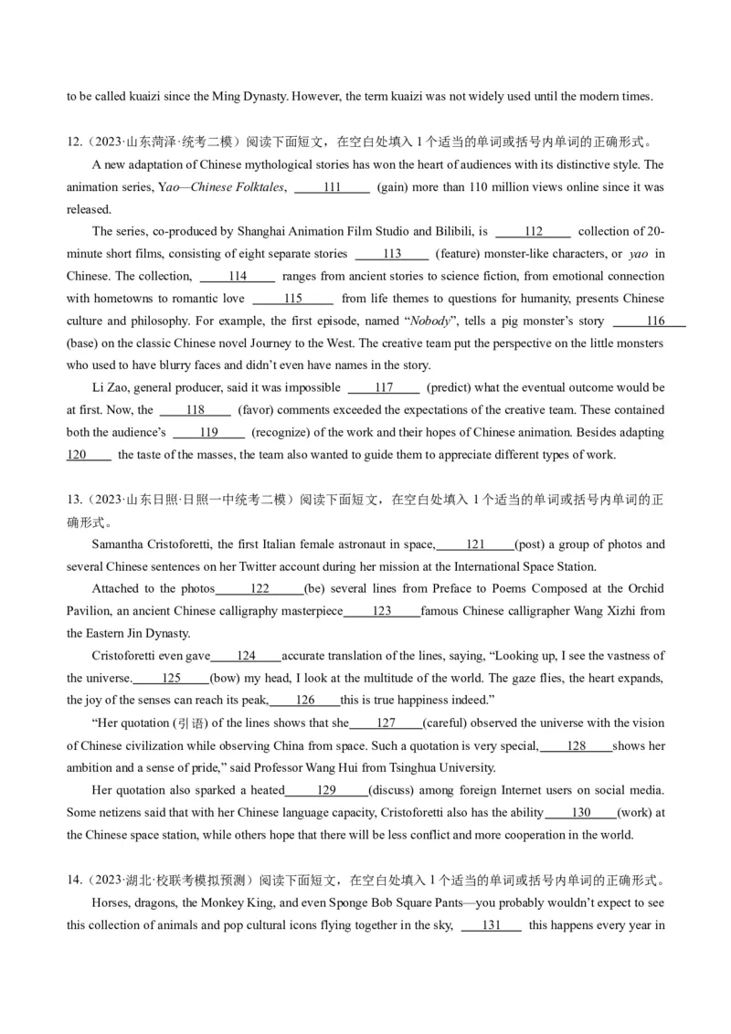 热点02中国传统文化&节日与语法填空押题-2024年高考英语热点&middot;重点&middot;难点专练（新高考专用）（原卷版）_03高考英语_新高考复习资料_2024年新高考资料_专项复习资料_热点练