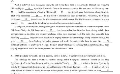 热点02中国传统文化&节日与语法填空押题-2024年高考英语热点&middot;重点&middot;难点专练（新高考专用）（原卷版）_03高考英语_新高考复习资料_2024年新高考资料_专项复习资料_热点练