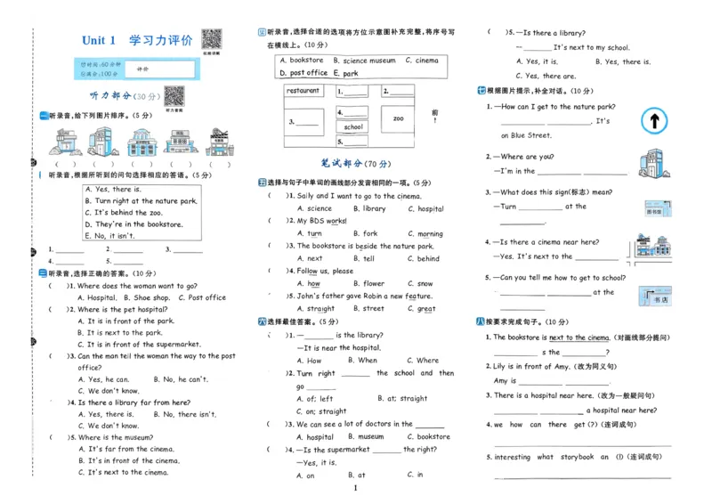 六年级上册2025秋季新版阳光同学提优训练试卷_小学教辅2026新版+暑假衔接_25秋《阳光同学课时提优训练》英语人教版3-6年级_六年级