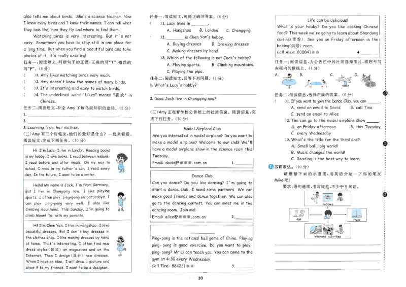 六年级上册2025秋季新版阳光同学提优训练试卷_小学教辅2026新版+暑假衔接_25秋《阳光同学课时提优训练》英语人教版3-6年级_六年级