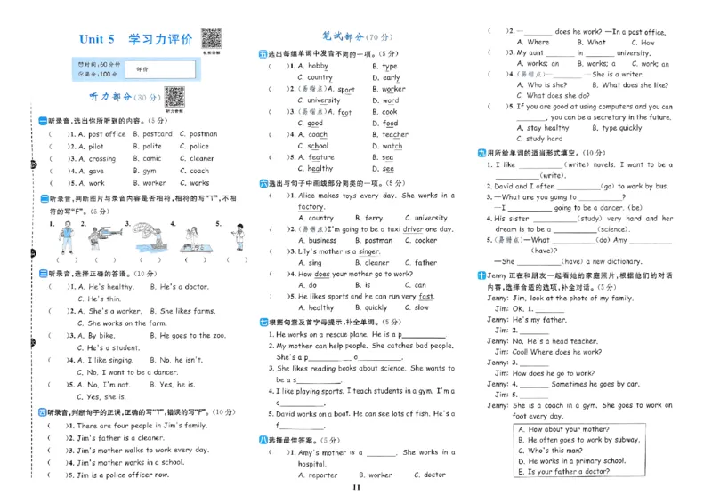 六年级上册2025秋季新版阳光同学提优训练试卷_小学教辅2026新版+暑假衔接_25秋《阳光同学课时提优训练》英语人教版3-6年级_六年级