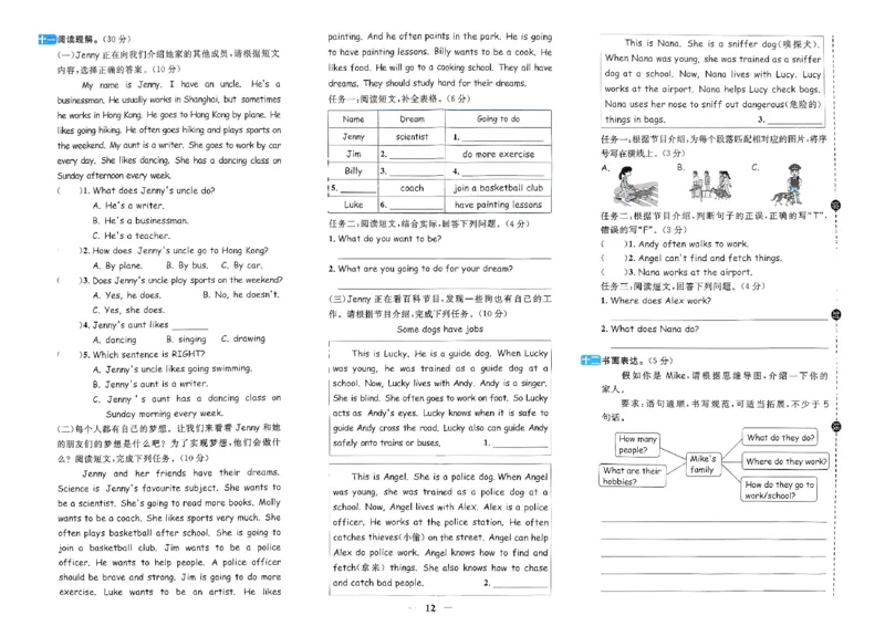 六年级上册2025秋季新版阳光同学提优训练试卷_小学教辅2026新版+暑假衔接_25秋《阳光同学课时提优训练》英语人教版3-6年级_六年级