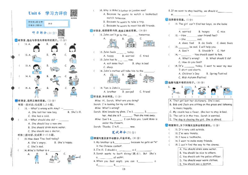 六年级上册2025秋季新版阳光同学提优训练试卷_小学教辅2026新版+暑假衔接_25秋《阳光同学课时提优训练》英语人教版3-6年级_六年级