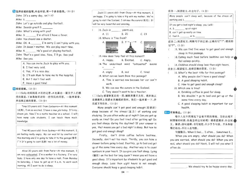 六年级上册2025秋季新版阳光同学提优训练试卷_小学教辅2026新版+暑假衔接_25秋《阳光同学课时提优训练》英语人教版3-6年级_六年级