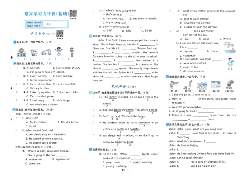 六年级上册2025秋季新版阳光同学提优训练试卷_小学教辅2026新版+暑假衔接_25秋《阳光同学课时提优训练》英语人教版3-6年级_六年级