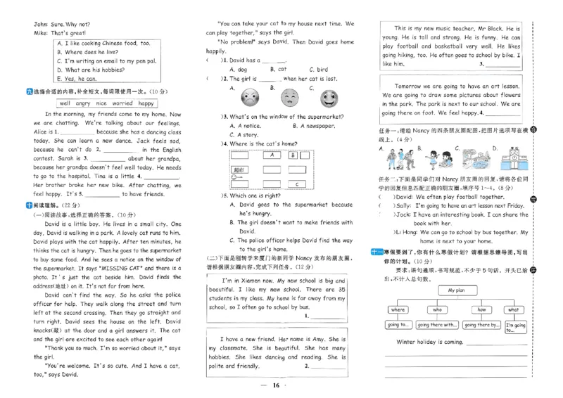 六年级上册2025秋季新版阳光同学提优训练试卷_小学教辅2026新版+暑假衔接_25秋《阳光同学课时提优训练》英语人教版3-6年级_六年级
