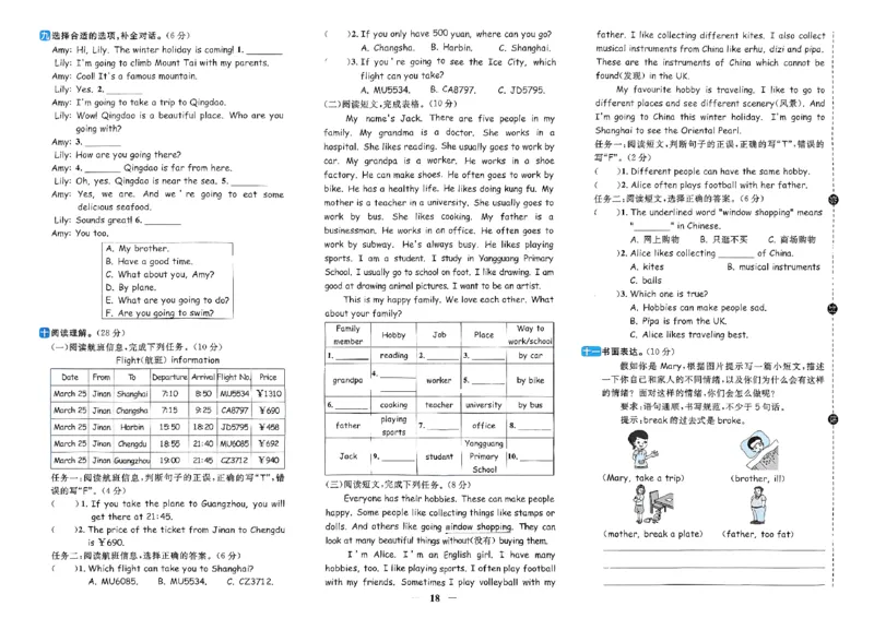 六年级上册2025秋季新版阳光同学提优训练试卷_小学教辅2026新版+暑假衔接_25秋《阳光同学课时提优训练》英语人教版3-6年级_六年级