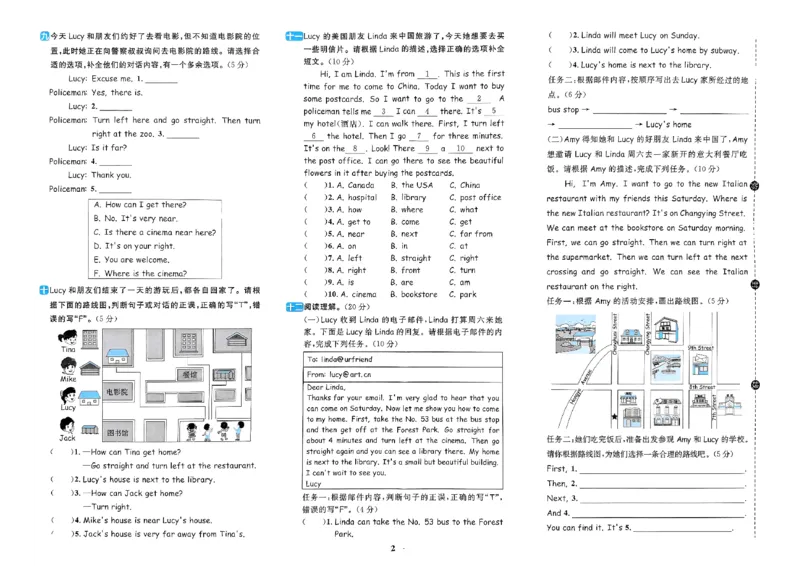 六年级上册2025秋季新版阳光同学提优训练试卷_小学教辅2026新版+暑假衔接_25秋《阳光同学课时提优训练》英语人教版3-6年级_六年级