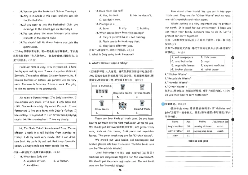六年级上册2025秋季新版阳光同学提优训练试卷_小学教辅2026新版+暑假衔接_25秋《阳光同学课时提优训练》英语人教版3-6年级_六年级