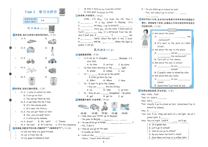 六年级上册2025秋季新版阳光同学提优训练试卷_小学教辅2026新版+暑假衔接_25秋《阳光同学课时提优训练》英语人教版3-6年级_六年级