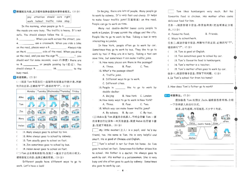 六年级上册2025秋季新版阳光同学提优训练试卷_小学教辅2026新版+暑假衔接_25秋《阳光同学课时提优训练》英语人教版3-6年级_六年级