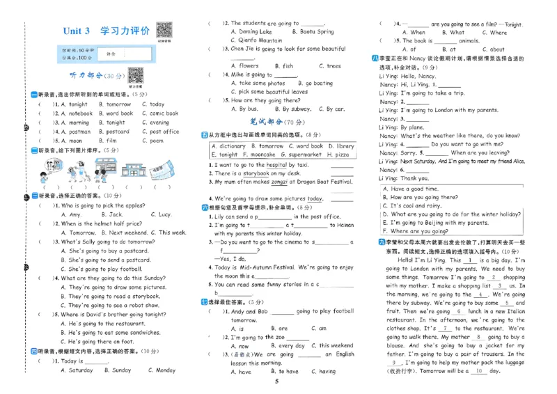 六年级上册2025秋季新版阳光同学提优训练试卷_小学教辅2026新版+暑假衔接_25秋《阳光同学课时提优训练》英语人教版3-6年级_六年级