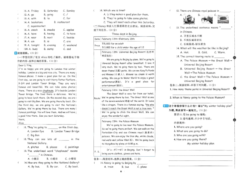 六年级上册2025秋季新版阳光同学提优训练试卷_小学教辅2026新版+暑假衔接_25秋《阳光同学课时提优训练》英语人教版3-6年级_六年级