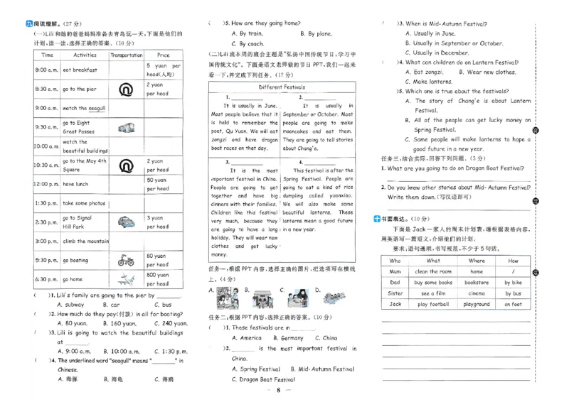 六年级上册2025秋季新版阳光同学提优训练试卷_小学教辅2026新版+暑假衔接_25秋《阳光同学课时提优训练》英语人教版3-6年级_六年级