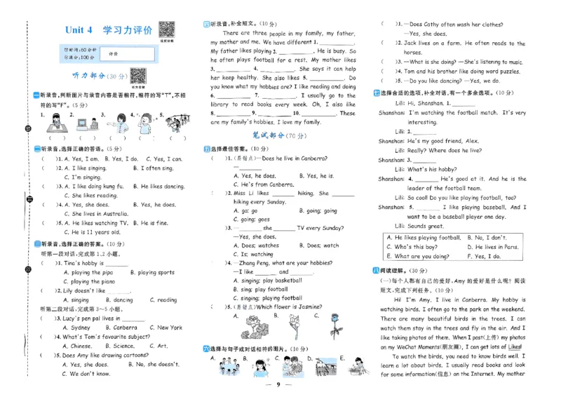 六年级上册2025秋季新版阳光同学提优训练试卷_小学教辅2026新版+暑假衔接_25秋《阳光同学课时提优训练》英语人教版3-6年级_六年级