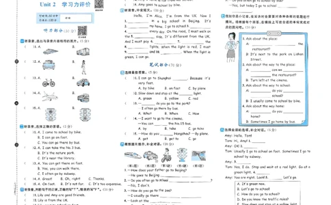 六年级上册2025秋季新版阳光同学提优训练试卷_小学教辅2026新版+暑假衔接_25秋《阳光同学课时提优训练》英语人教版3-6年级_六年级