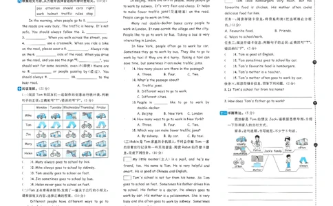 六年级上册2025秋季新版阳光同学提优训练试卷_小学教辅2026新版+暑假衔接_25秋《阳光同学课时提优训练》英语人教版3-6年级_六年级