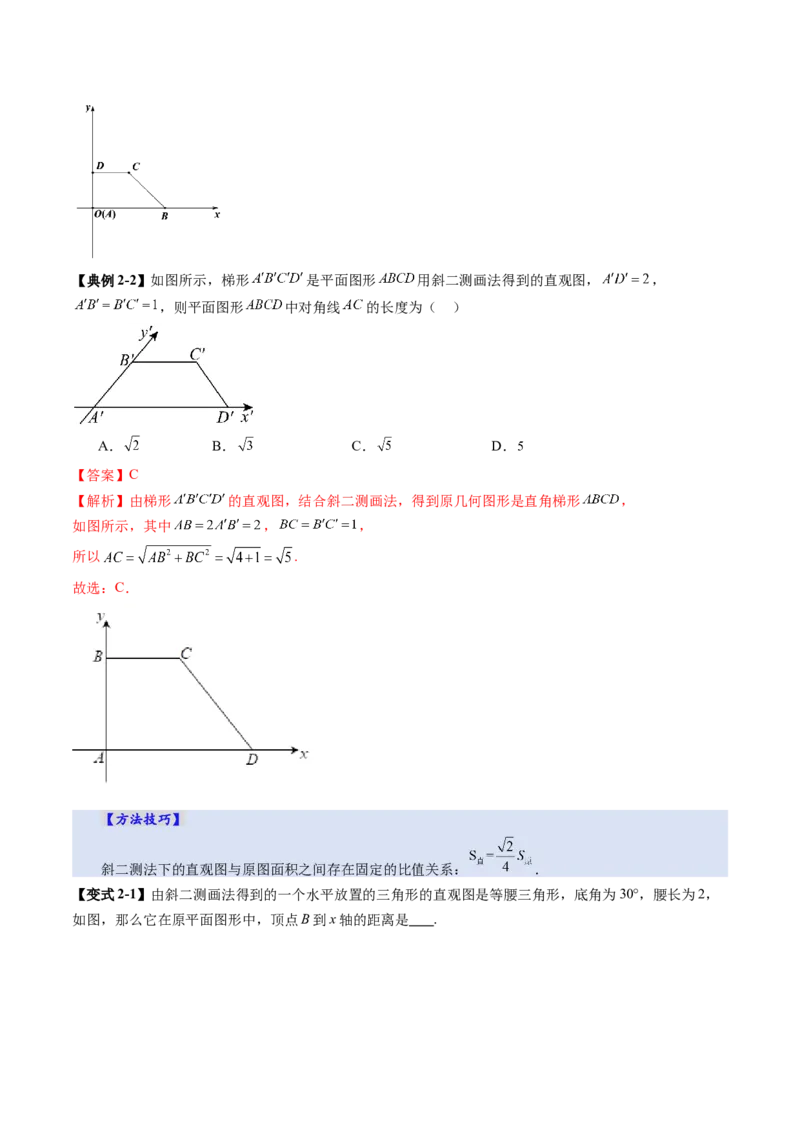 第01讲基本立体图形、简单几何体的表面积与体积（六大题型）（讲义）（解析版）_2025年新高考资料_一轮复习_2025年高考数学一轮复习讲练测（新教材新高考，含2024高考真题）
