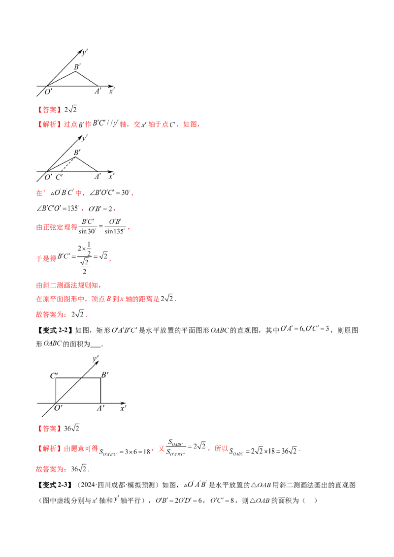 第01讲基本立体图形、简单几何体的表面积与体积（六大题型）（讲义）（解析版）_2025年新高考资料_一轮复习_2025年高考数学一轮复习讲练测（新教材新高考，含2024高考真题）