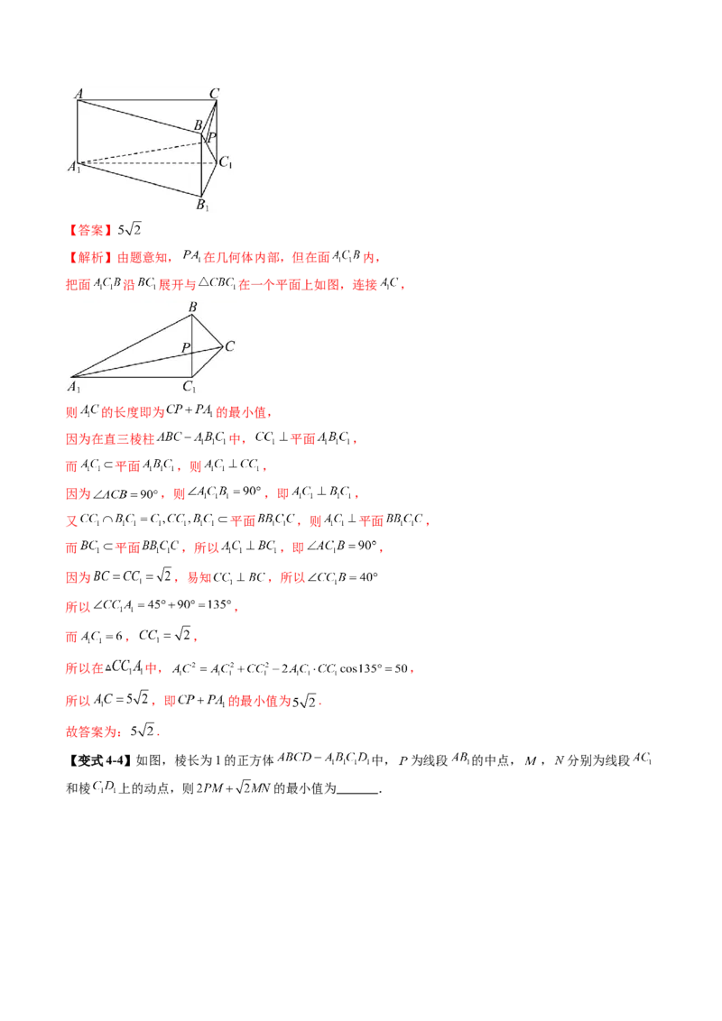 第01讲基本立体图形、简单几何体的表面积与体积（六大题型）（讲义）（解析版）_2025年新高考资料_一轮复习_2025年高考数学一轮复习讲练测（新教材新高考，含2024高考真题）