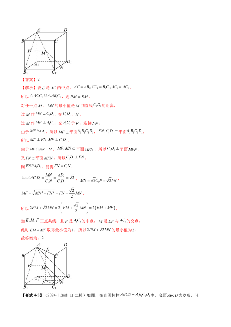 第01讲基本立体图形、简单几何体的表面积与体积（六大题型）（讲义）（解析版）_2025年新高考资料_一轮复习_2025年高考数学一轮复习讲练测（新教材新高考，含2024高考真题）