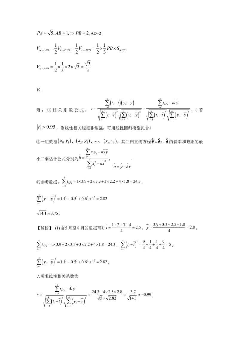 江西省景德镇市2023届高三第二次质检试题数学(文科)试题答案_02高考数学_数学高考模拟题_2023年模拟题_老高考_2023届江西省景德镇市高三上学期第二次质量检测数学
