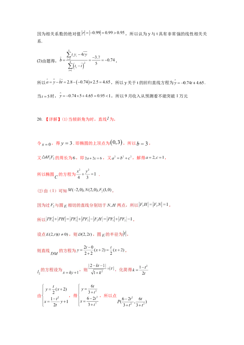 江西省景德镇市2023届高三第二次质检试题数学(文科)试题答案_02高考数学_数学高考模拟题_2023年模拟题_老高考_2023届江西省景德镇市高三上学期第二次质量检测数学