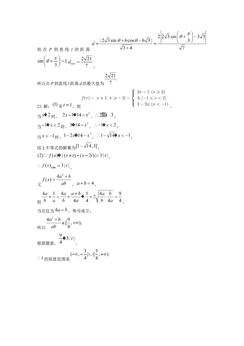江西省景德镇市2023届高三第二次质检试题数学(文科)试题答案_02高考数学_数学高考模拟题_2023年模拟题_老高考_2023届江西省景德镇市高三上学期第二次质量检测数学