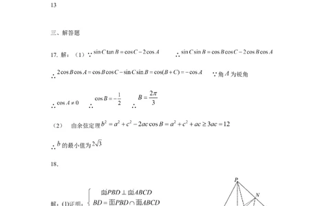 江西省景德镇市2023届高三第二次质检试题数学(文科)试题答案_02高考数学_数学高考模拟题_2023年模拟题_老高考_2023届江西省景德镇市高三上学期第二次质量检测数学