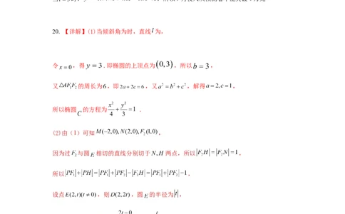 江西省景德镇市2023届高三第二次质检试题数学(文科)试题答案_02高考数学_数学高考模拟题_2023年模拟题_老高考_2023届江西省景德镇市高三上学期第二次质量检测数学
