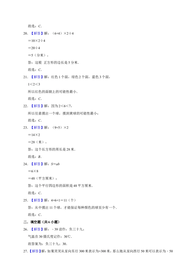 人教新版六年级下数学综合检测题1_奥数专题合集_H003小学奥数培训班课程+习题_1-6年级上下册奥数_六年级