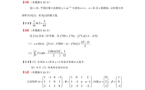 2024年数学（三）真题及参考答案_27考研真题_考研数学一、二、三历年真题+考研数学资料（1994-2026）_考研数学真题（1987-2026）_考研数学真题（1987-2026）_数学一_1987-2024考研数学一真题和答案