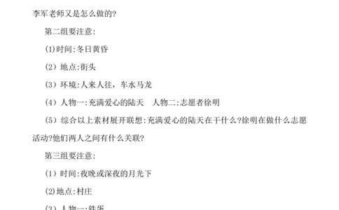 习作：笔尖流出的故事说课稿_25秋1-6年级语文上册课件教案_25秋统编版语文六年级上册_统编版语文六年级上册教学资源包（25秋七彩课堂）_4.第四单元_习作：笔尖流出的故事_辅教资源